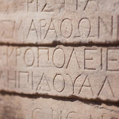 Despre Alfa si Omega. Barbatii.