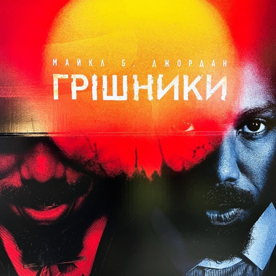 Foto: Cine este Michael B. Jordan premiat cu Oscar în 2026 pentru cel mai bun actor al anului