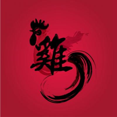 Astrologie: Cum atragi norocul de Anul Nou chinezesc