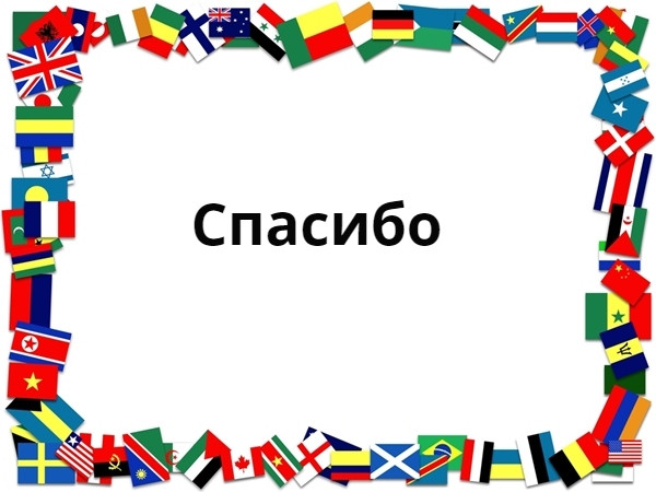 In ce limba este aceasta expresie?